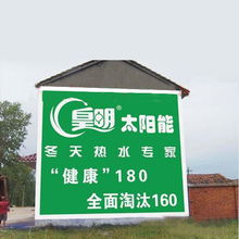 墙体广告 设计作品 重庆市万州区荣幸广告有限公司产品分类
